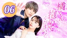 Tachibanakun Daite Kudasai Episode 6 Engsub