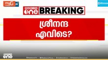 'അവളെ ആരെങ്കിലും കിഡ്നാപ്പ് ചെയ്തിട്ടുണ്ടാവും എന്നാണ് എനിക്ക് തോന്നുന്നത്'