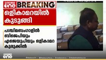 മുസ്ലിം വോട്ടുകൾ വിൽക്കാൻ ബിജെപിയുമായി 1000 കോടിയുടെ ഡീൽ? ഹുമയൂൺ കബീറിന്റെ ഒളിക്യാമറ ദൃശ്യങ്ങൾ പുറത്തുവിട്ട് തൃണമൂൽ