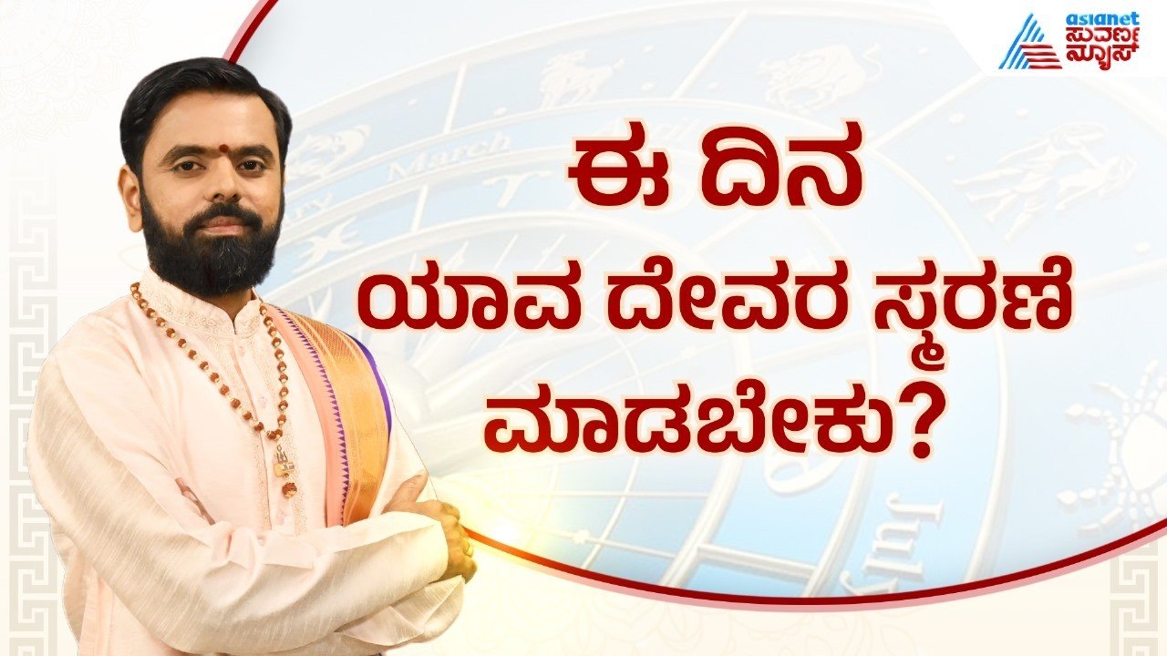 ಅಷ್ಟಮಿಯಲ್ಲಿ ಅಮ್ಮನವರ ಪ್ರಾರ್ಥನೆ ಮಹತ್ವ? Suvarna Jataka Phala 10-04-2026 | Dina Bhavishya | Kannada News