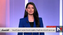 النشرة الاقتصادية - 09/04/2026