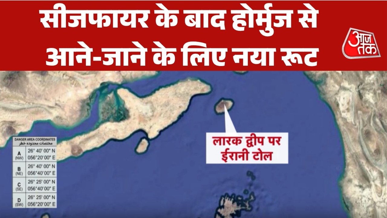 Hormuz Ships Route Map: होर्मुज में जहाजों के ल...