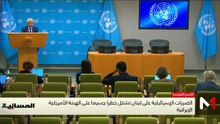 نشرة المسائية - 09/04/2026