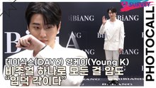 데이식스(DAY6) 영케이(Young K), 비주얼 하나로 모든 걸 압도 “입덕 각이다”(비비앙) [TOP영상]