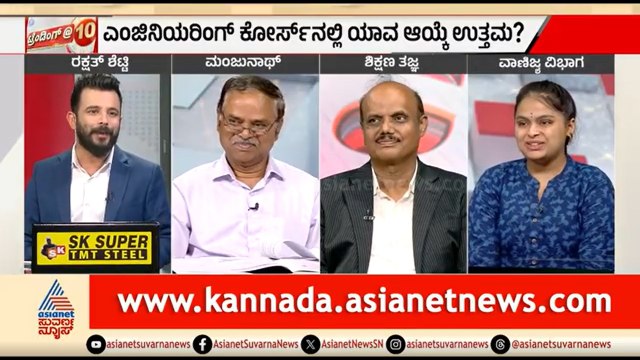 What After 2nd PUC? | ಪಿಯುಸಿ ರಿಸಲ್ಟ್ ಬಂದಾಯ್ತು‌..ಮುಂದೇನು? | Discussion | Best Courses After PUC