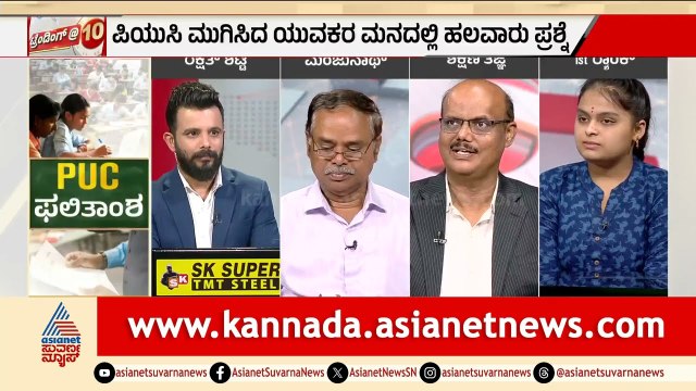 What After 2nd PUC? Gen Z ಗಳಿಗೆ ತಜ್ಞರ ಸಲಹೆಗಳೇನು? | Discussion | Best Courses After PUC |Suvarna News