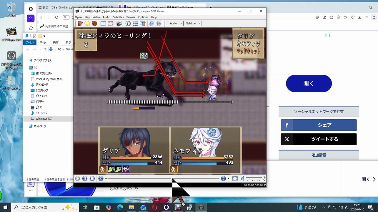 わくわくダウンロード-3GPPlayer
