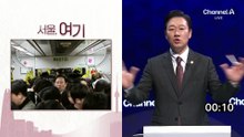 국민의힘 서울시장 경선 2차 비전 토론회 - 서울, 여기
