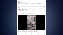 이 대통령, '이스라엘군 학대' 주장 영상 공유..."인권이 최우선 가치" / YTN