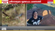 മരണത്തിൽ ദുരൂഹത; വ്യൂ പോയിന്റിൽ നിന്ന് വീണതാണെങ്കിൽ കിടക്കേണ്ട സ്ഥലത്തായിരുന്നില്ല മൃതദേഹം