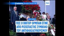 Βίκτορ Όρμπαν: Πώς μετατράπηκε από φιλελεύθερος ακτιβιστής σε σύμβολο του παγκόσμιου λαϊκισμού