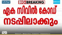 ബംഗാളിൽ ഏക സിവിൽ കോഡ് നടപ്പിലാക്കുമെന്ന് BJP പ്രകടനപത്രിക; വനിതകൾക്ക് മാസം 3000 രൂപ