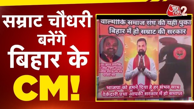 नीतीश कुमार पहुंचे राज्यसभा, बिहार के नए CM का ऐलान कब? देखें