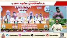 സ്ത്രീകളെ ആകർഷിക്കാൻ വമ്പൻ പ്രഖ്യാപനങ്ങളുമായി ബം​ഗാളിലെ ബിജെപി പ്രകടന പത്രിക