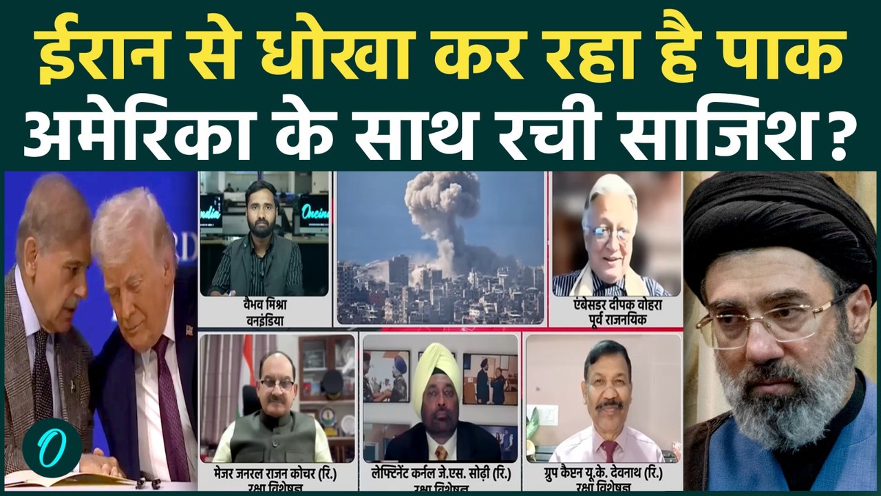 Iran USA Ceasefire: Trump-Shehbaz की ये चाल समझा गया ईरान, नहीं होगी Islamabad Talks? | Israel Iran