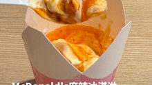 McDonald's麻辣冰淇淋 你敢试一试吗?