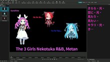 めたん、光あれ。 "Sunshine" / THE 3 GIRLS NEKOTUKA R&B, METAN