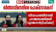 'പുലിവാൽ കല്യാണം'; മൊണാലിസയുടെ വിവാഹം നടത്തിക്കൊടുത്ത CPM നേതാക്കൾക്കെതിരെയും അന്വേഷണമുണ്ടായേക്കും