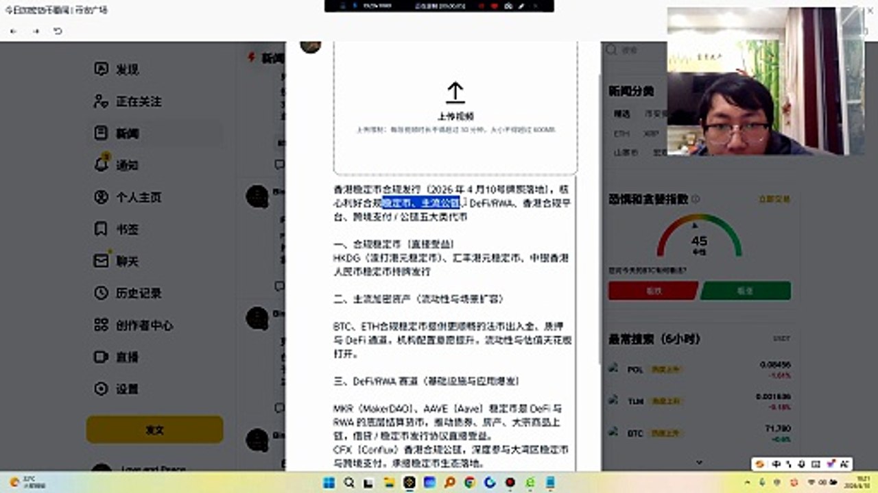 香港稳定币合规发行（2026 年 4 月10号牌照落地），核心利好合规稳定币、主流公链、DeFiRWA、香港合规平台、跨境支付  公链五大类代币