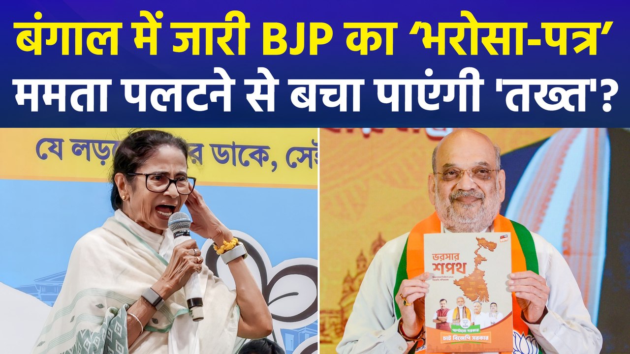 गृहमंत्री अमित शाह ने जारी किया बीजेपी का 'भरोस...
