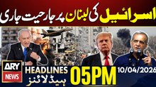 Iran US Ceasefire - Israeli aggression on Lebanon continues | ARY News 5 PM Headlines | 10th Apr 26