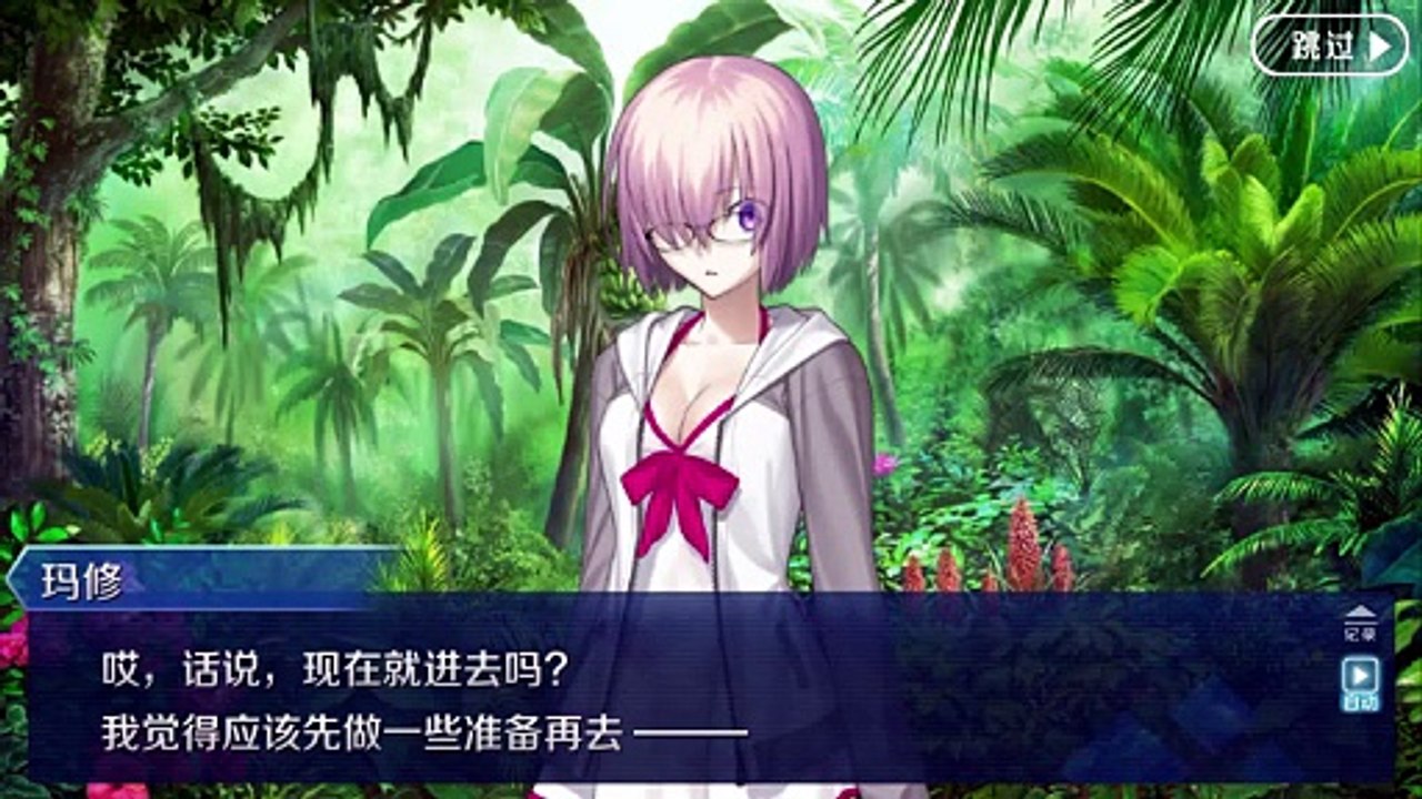 《命运/冠位指定》活动剧情——「夏日！海洋！开拓啦！FGO 2016 Summer 迦勒底夏日回忆 ～治愈的白沙滩～」耀眼夏日：～与安妮&玛莉探险～