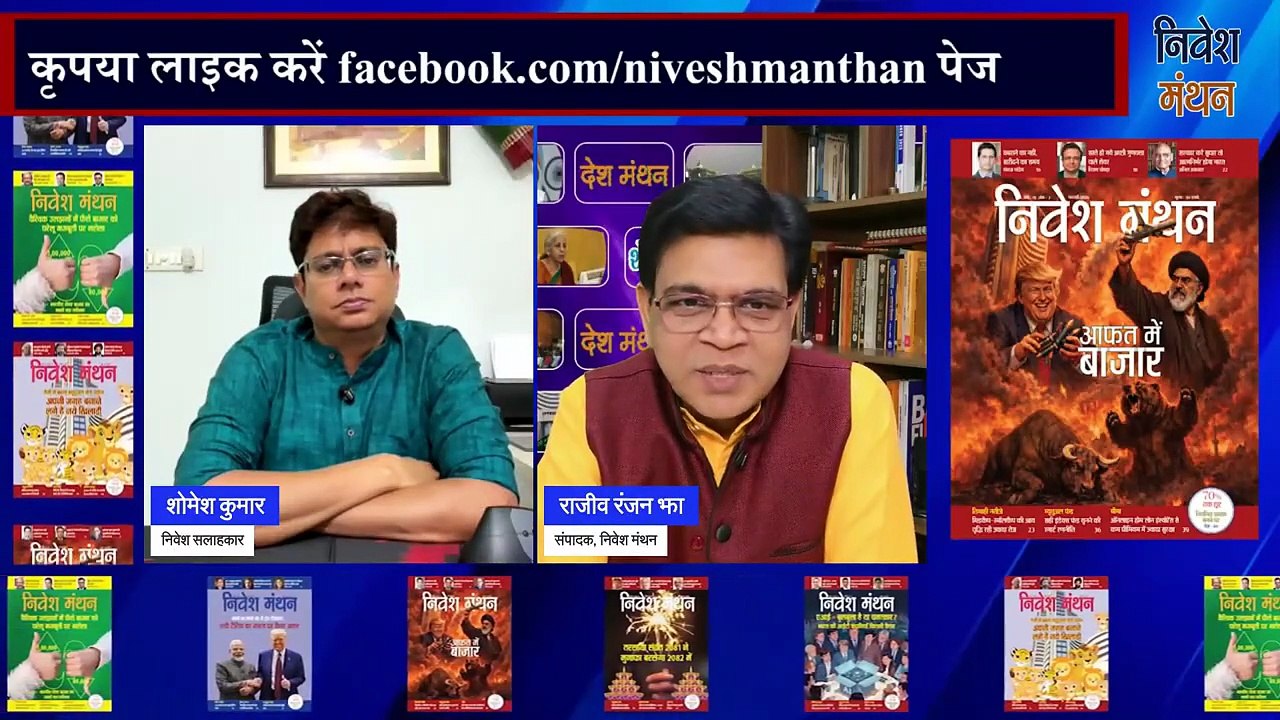 Ceasefire के बाद Nifty में तेजी_ क्या 24000 के ऊपर टिकेगा मार्केट_ Shomesh Kumar Live