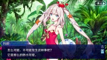 《命运/冠位指定》活动剧情——「夏日！海洋！开拓啦！FGO 2016 Summer 迦勒底夏日回忆 ～治愈的白沙滩～」第4节：Catcher In The Farm