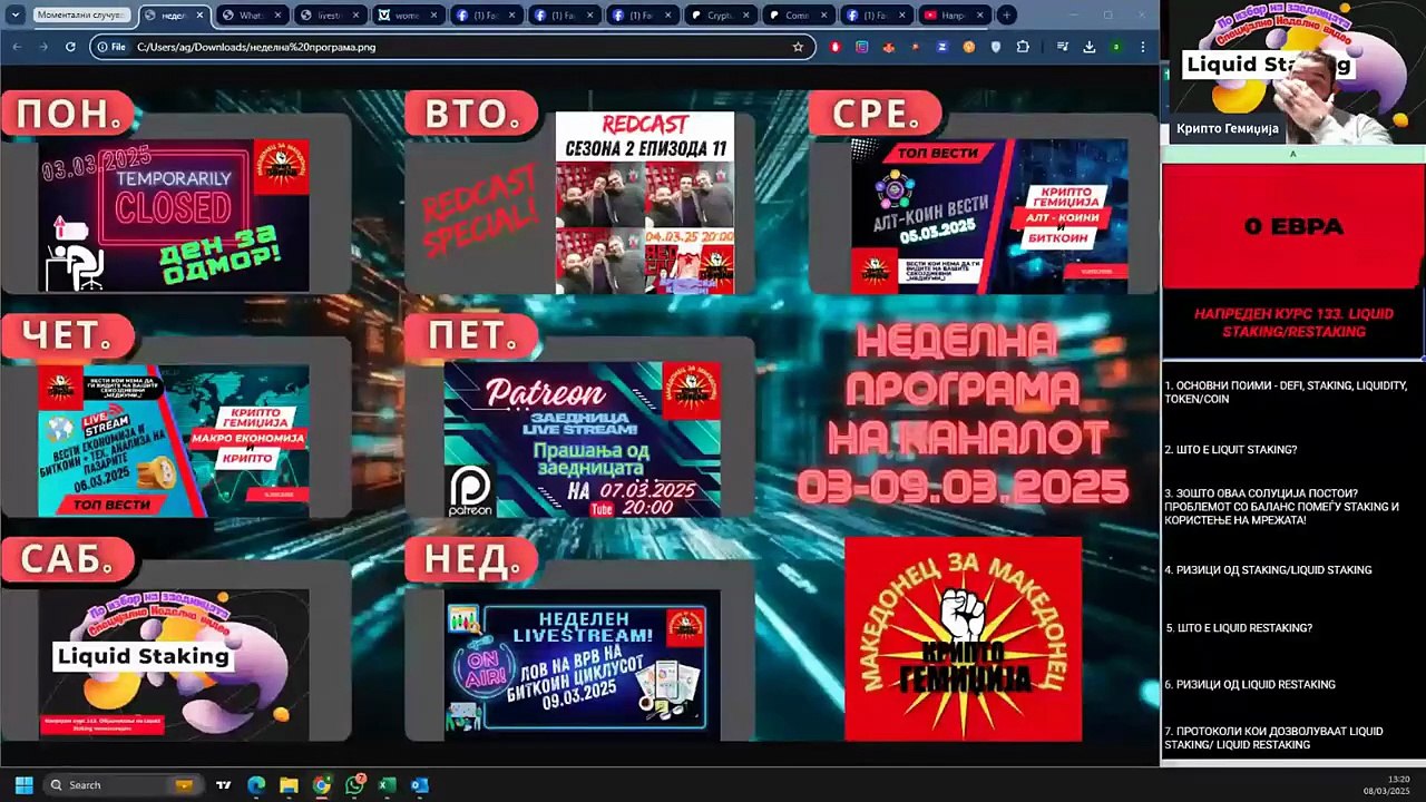 Напреден курс 133. Liquid Staking_ReStaking