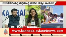 Rizwan Arshad: ಪಕ್ಷ ಹೇಳಿದಂತೆ ಕೇಳಿದ್ದಕ್ಕೆ ನಮ್ಮನ್ನು ದ್ರೋಹಿಗಳೆಂದು ಕರೆದ್ರು | By Election | Suvarna News
