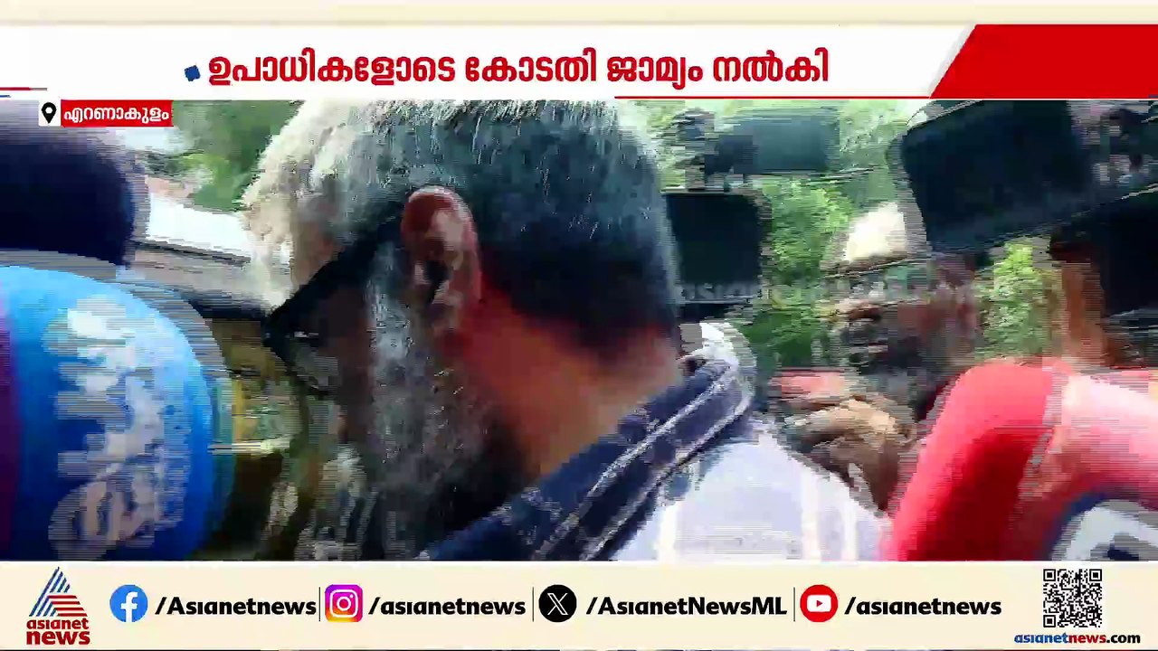 രഞ്ജിത്തിന് ഉപാധികളോടെ ജാമ്യം; 10 ദിവസത്തെ ജയിൽവാസത്തിന് ശേഷമാണ് കോടതി ജാമ്യം അനുവദിച്ചത്
