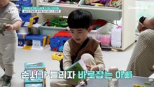 금쪽이의 마음을 다급하게 만드는 놀이 시간?! 아빠의 목적 있는 육아법 때문?