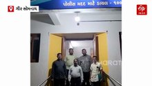 ગીર સોમનાથ પોલીસની મોટી સફળતા, 3.86 કરોડના કૌભાંડનો 8 વર્ષથી ફરાર આરોપી વડોદરાથી ઝડપાયો