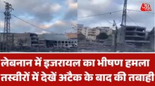 इमारतों के उड़े परखच्चे, चारों ओर मलबा... लेबनान के हब्बौश में भीषण तबाही, Video