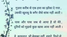 मुझे रास नहीं आती... Hindi Kavita