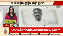 Ballari: PUC ಪರೀಕ್ಷೆಯಲ್ಲಿ ಕೈದಿ ಫಸ್ಟ್‌ ಕ್ಲಾಸ್‌! | Karnataka 2nd PUC Result 2026 | Suvarna News