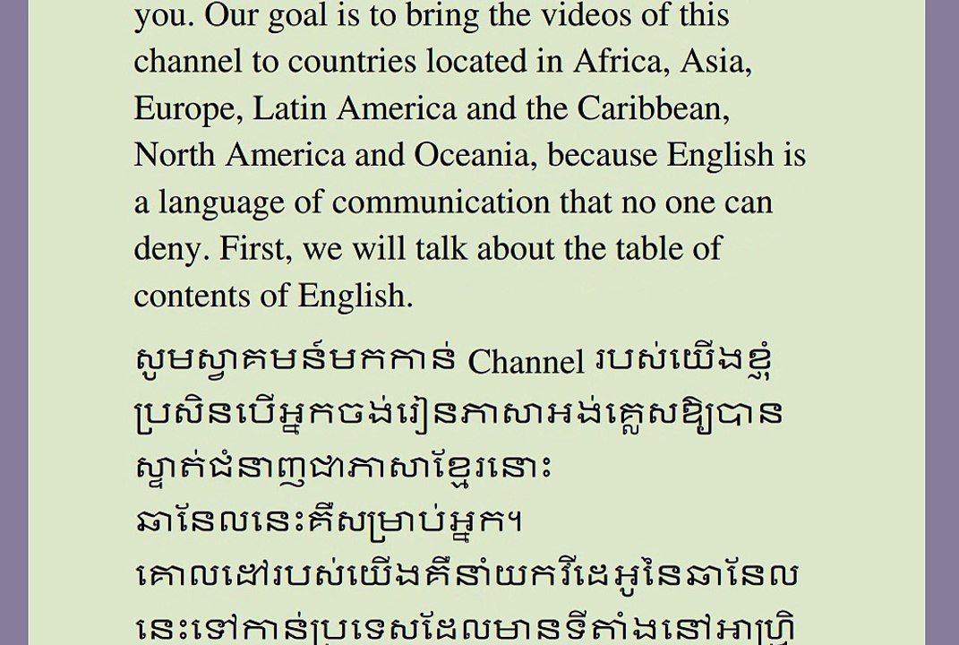 រៀនភាសាអង់គ្លេសជាភាសាខ្មែរ(តារាងមាតិកាភាសាអង់គ្លេស)ជាភាសាកំណើតរបស់អ្នក។