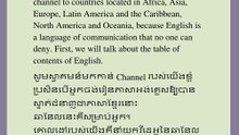 រៀនភាសាអង់គ្លេសជាភាសាខ្មែរ(តារាងមាតិកាភាសាអង់គ្លេស)ជាភាសាកំណើតរបស់អ្នក។