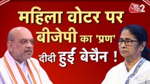 बंगाल चुनाव के लिए बीजेपी के मैनिफेस्टो में कौनसे बड़े ऐलान? देखें
