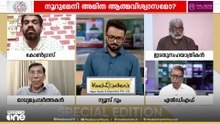 'UDFന് ഭരണം കിട്ടാൻ 30 സീറ്റ് കൂടി വേണം; ഏതൊക്കെ സീറ്റ് LDFൽ നിന്ന് പിടിക്കുമെന്ന് അവർ പറയുന്നില്ല'