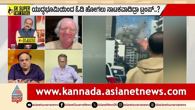ಮತ್ತೊಮ್ಮೆ ದಾಳಿ ಮಾಡಲು ಟ್ರಂಪ್‌ ಪ್ಲಾನ್‌ ಮಾಡುತ್ತಿದ್ದಾರಾ? | US-Iran Ceasefire | News Discussion