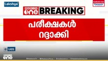 യുദ്ധം അനിശ്ചിതമായി നീളുന്നു... ഗൾഫ് മേഖലകളിലെ പരീക്ഷകൾ റദ്ദാക്കി എ