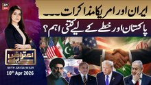 Aiteraz Hai | Aniqa Nisar | Iran US Ceasefire - Islamabad Peace Talk | 10th April 2026 - ARY News