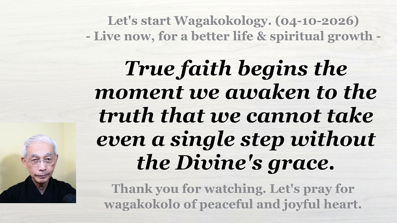 True faith begins when we realize that we cannot move even an inch without the Divine’s grace. 04-10-2026