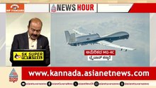 MQ-4C ಟ್ರೈಟಾನ್‌ ಹೊಡೆದುರುಳಿಸಿದ್ರಾ ಅಥವಾ ಪತನವಾಯ್ತಾ? | Donald Trump | US-Iran Ceasefire | News Hour