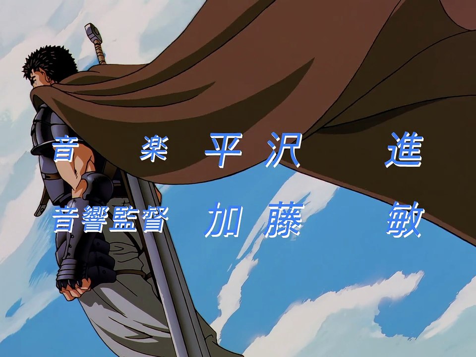 Berserk (1997) Folge 6 | Berserk | Anime Deutsch Untertitel