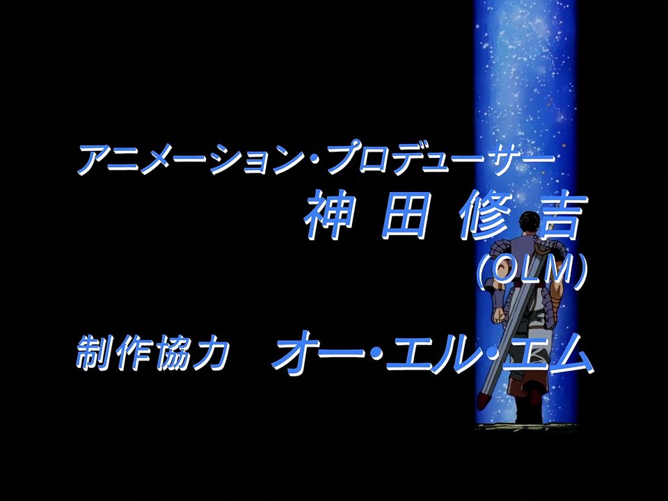 Berserk (1997) Folge 22 | Berserk | Anime Deutsch Untertitel