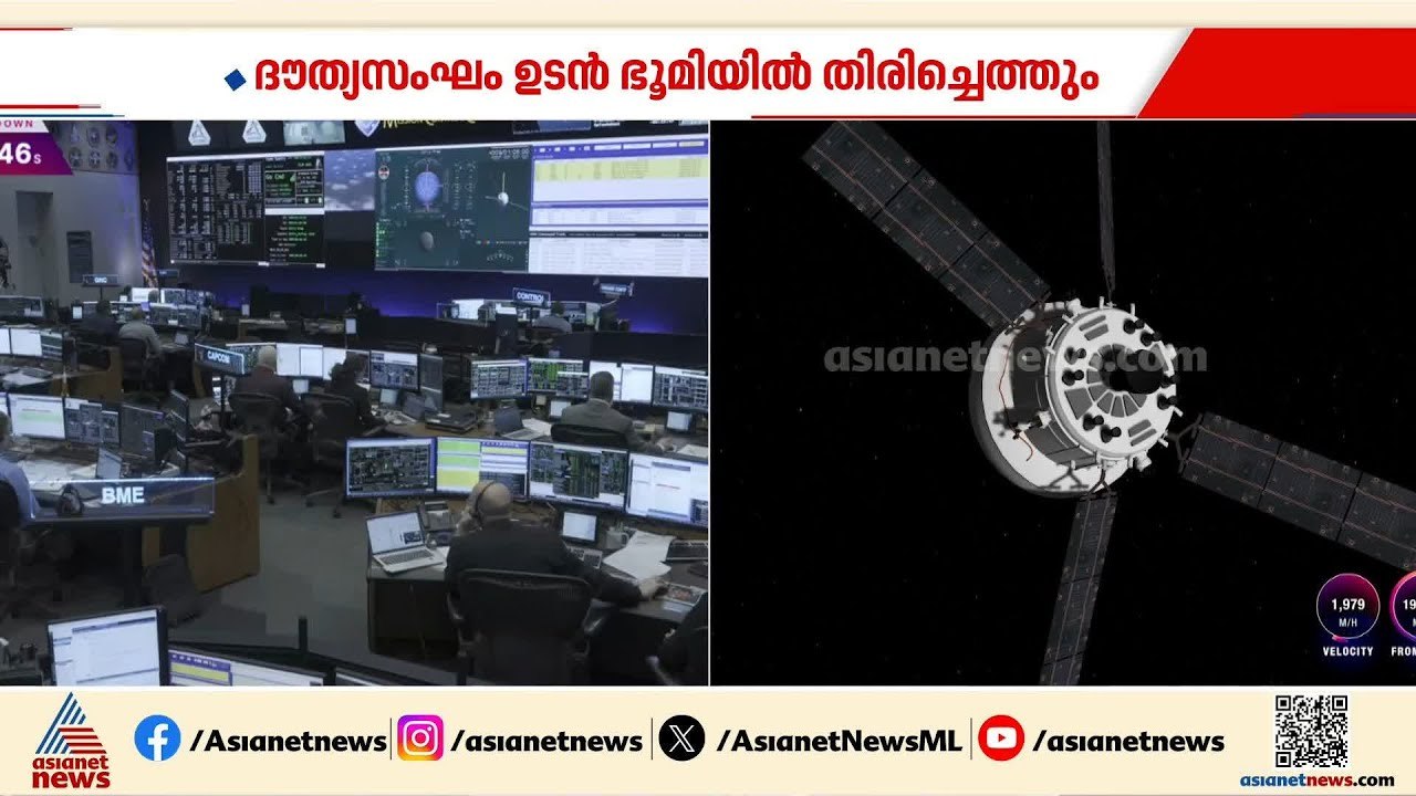 ആർട്ടെമിസ് 2 സംഘത്തിന്റെ മടക്കയാത്ര; അൽപസമയത്തിനുള്ളിൽ പേടകം ശാന്തസമു​ദ്രത്തിൽ ഇറങ്ങും