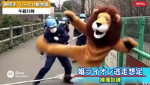動物園の着ぐるみ猛獣脱出対策訓練