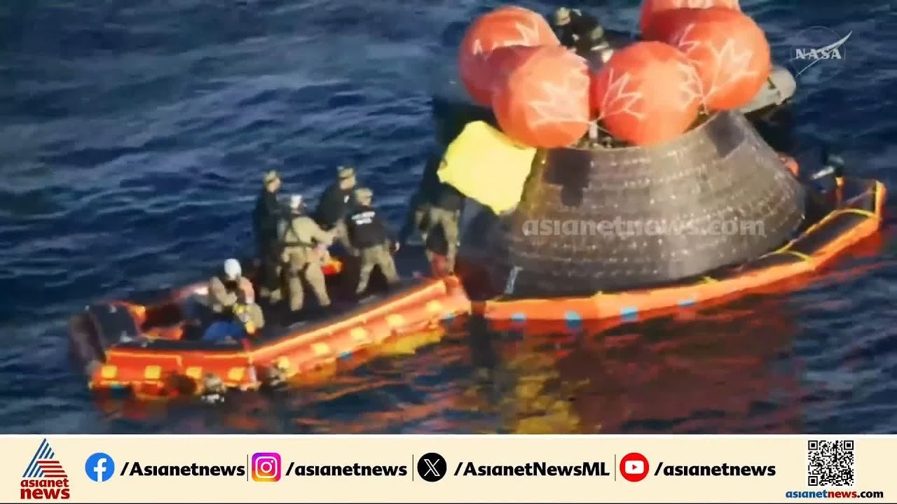 വെൽക്കം ഹോം...; ഓറിയോൺ പേടകം US നേവിയുടെ നിയന്ത...